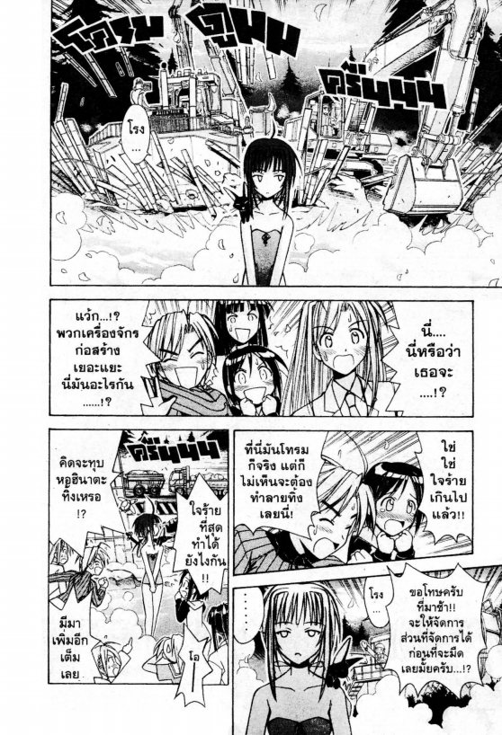 Read Love Hina TH Manga Online