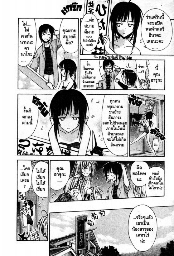 Read Love Hina TH Manga Online