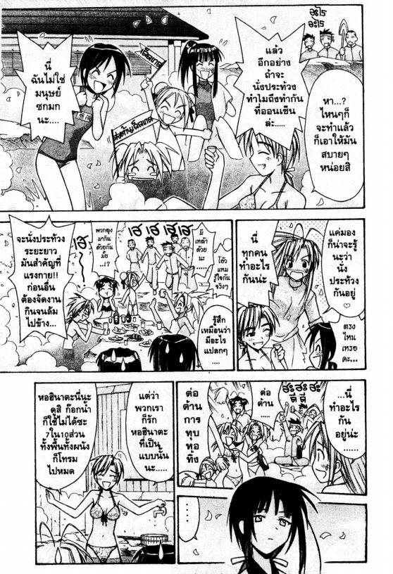 Read Love Hina TH Manga Online