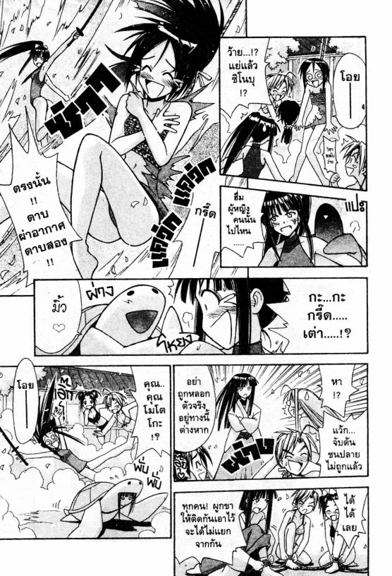 Read Love Hina TH Manga Online