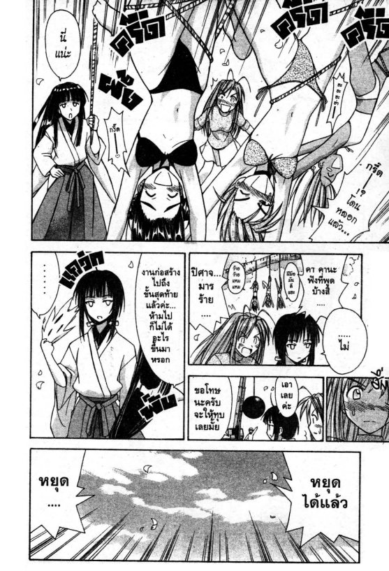 Read Love Hina TH Manga Online