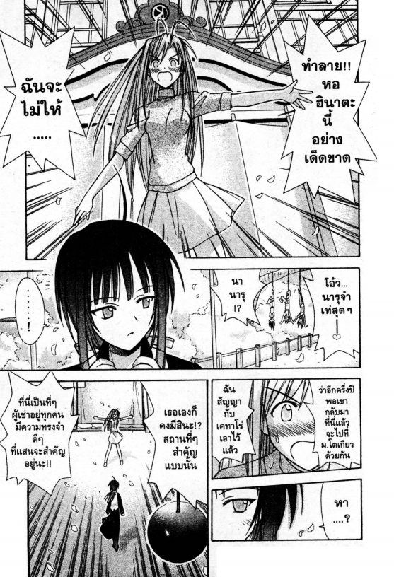 Read Love Hina TH Manga Online