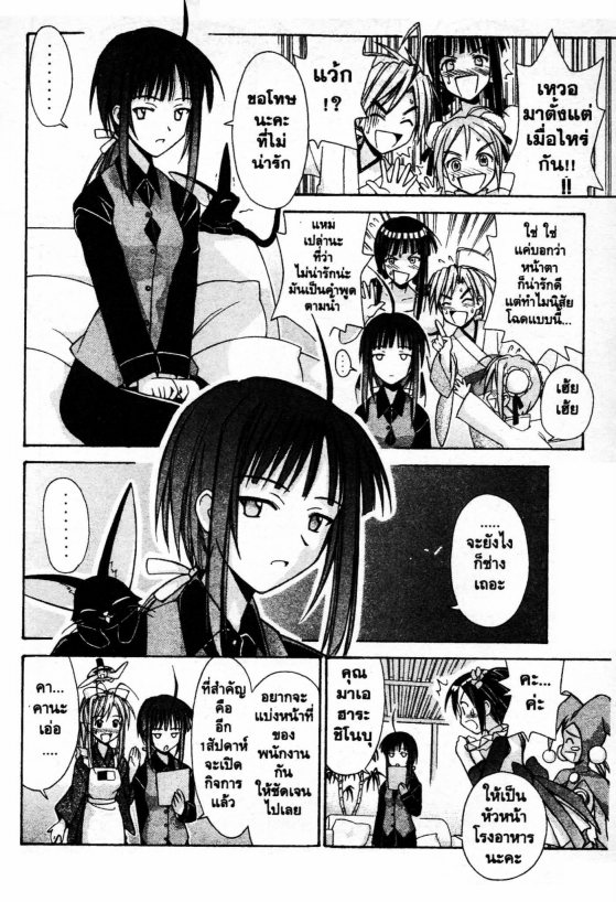Read Love Hina TH Manga Online