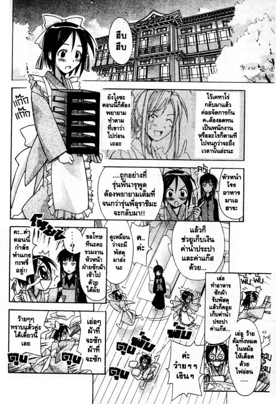 Read Love Hina TH Manga Online