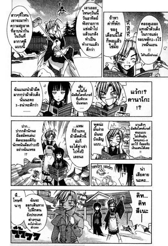 Read Love Hina TH Manga Online