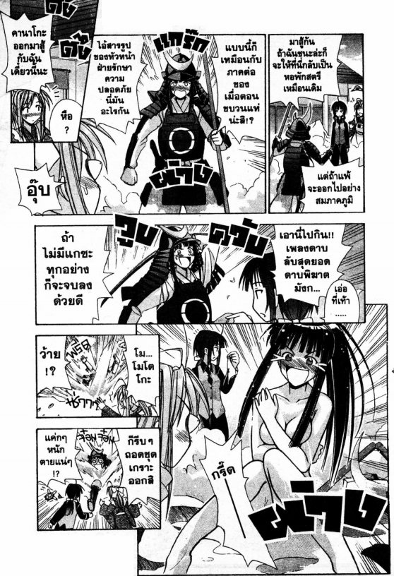 Read Love Hina TH Manga Online