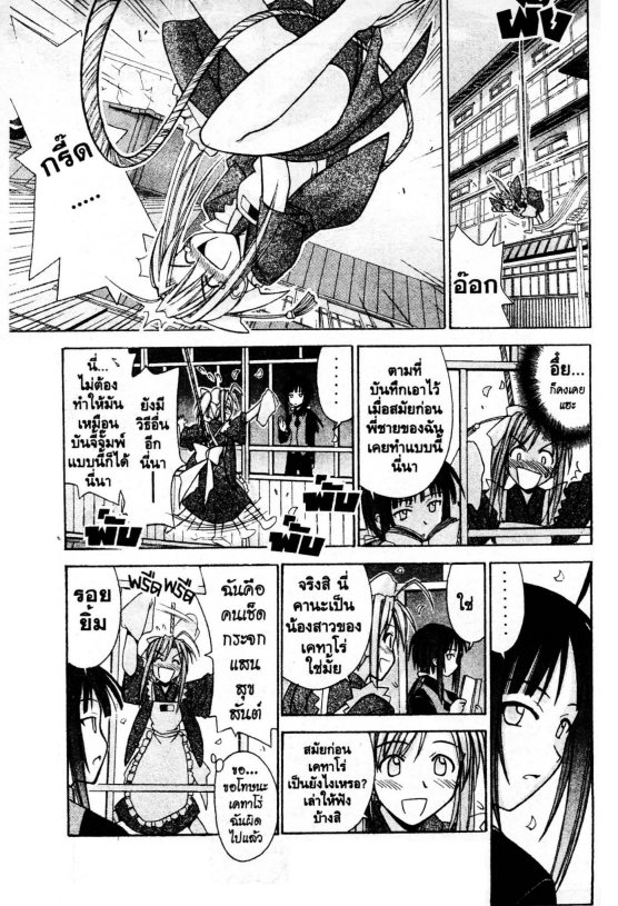 Read Love Hina TH Manga Online