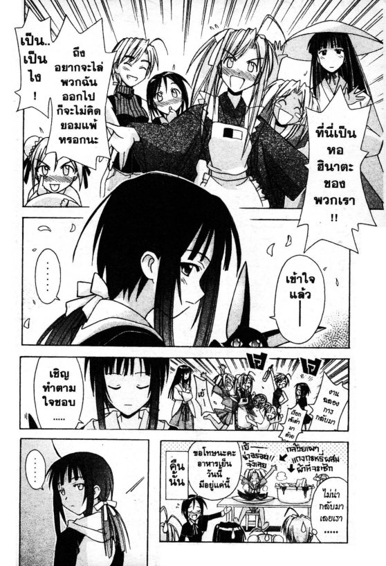 Read Love Hina TH Manga Online