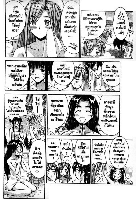Read Love Hina TH Manga Online