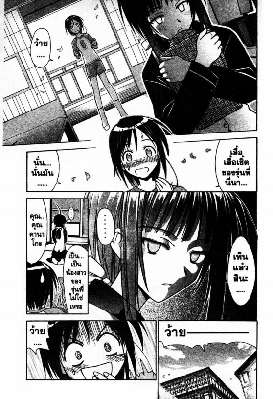 Read Love Hina TH Manga Online