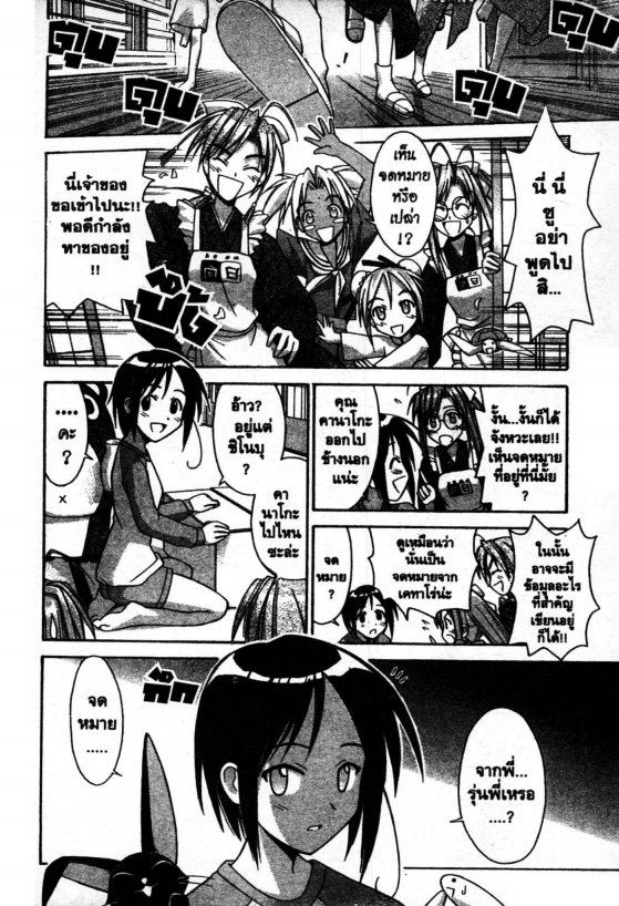 Read Love Hina TH Manga Online
