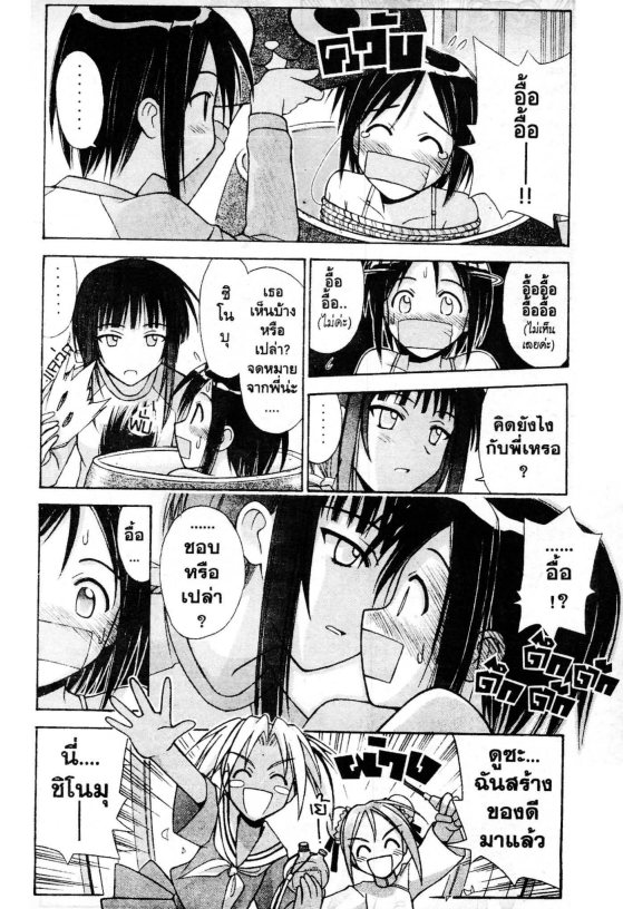 Read Love Hina TH Manga Online