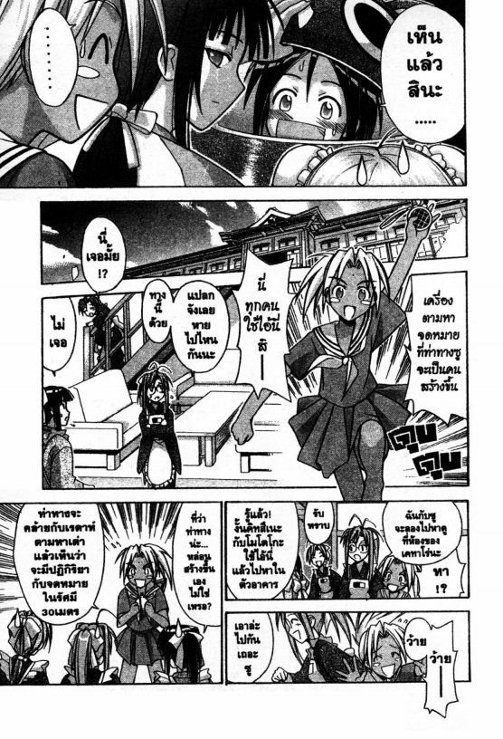 Read Love Hina TH Manga Online