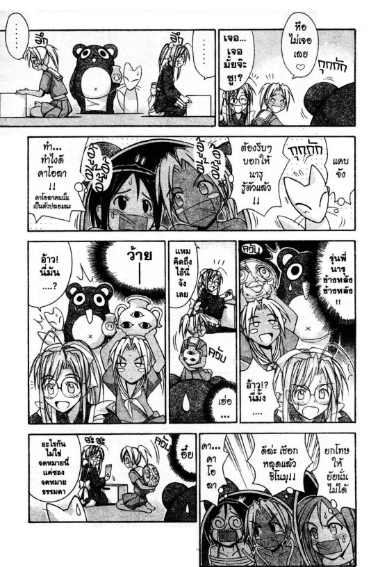 Read Love Hina TH Manga Online