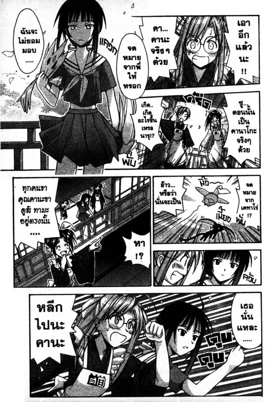 Read Love Hina TH Manga Online