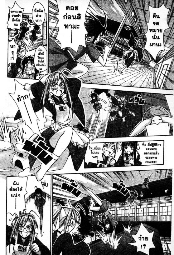 Read Love Hina TH Manga Online