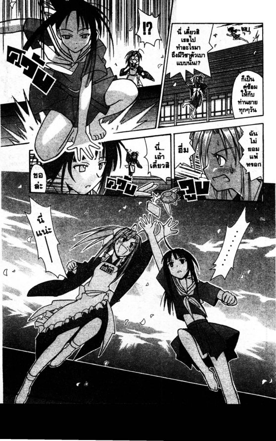 Read Love Hina TH Manga Online
