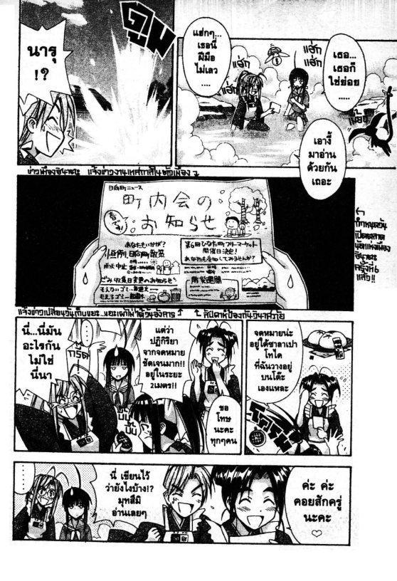 Read Love Hina TH Manga Online