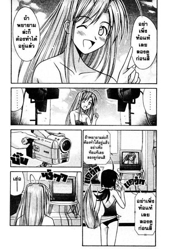 Read Love Hina TH Manga Online