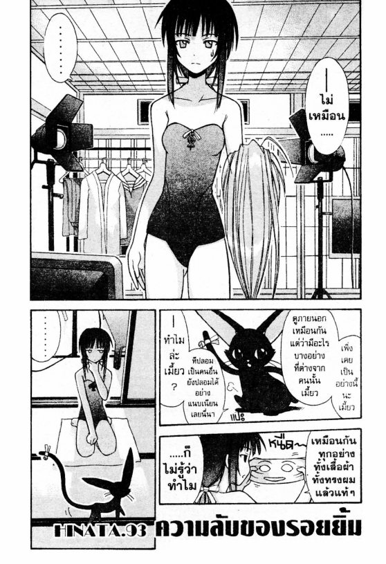 Read Love Hina TH Manga Online