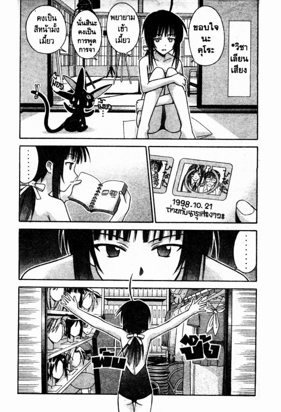 Read Love Hina TH Manga Online