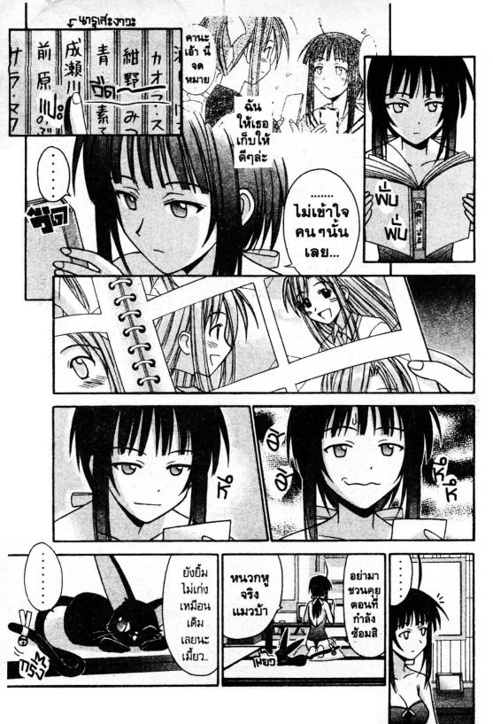 Read Love Hina TH Manga Online