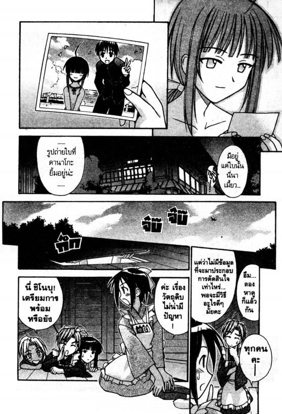 Read Love Hina TH Manga Online