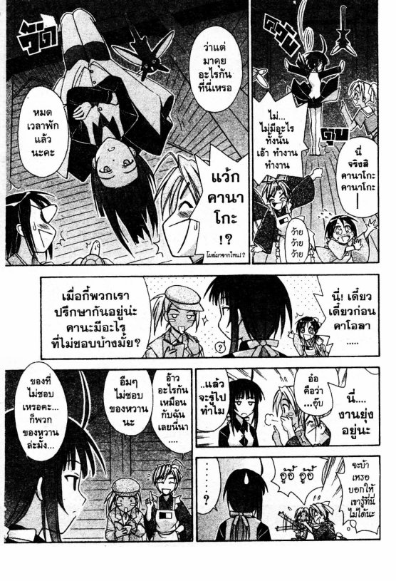 Read Love Hina TH Manga Online