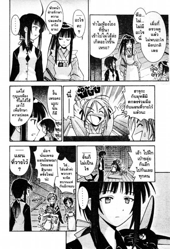 Read Love Hina TH Manga Online