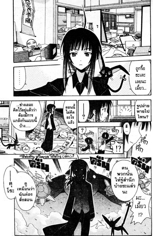 Read Love Hina TH Manga Online