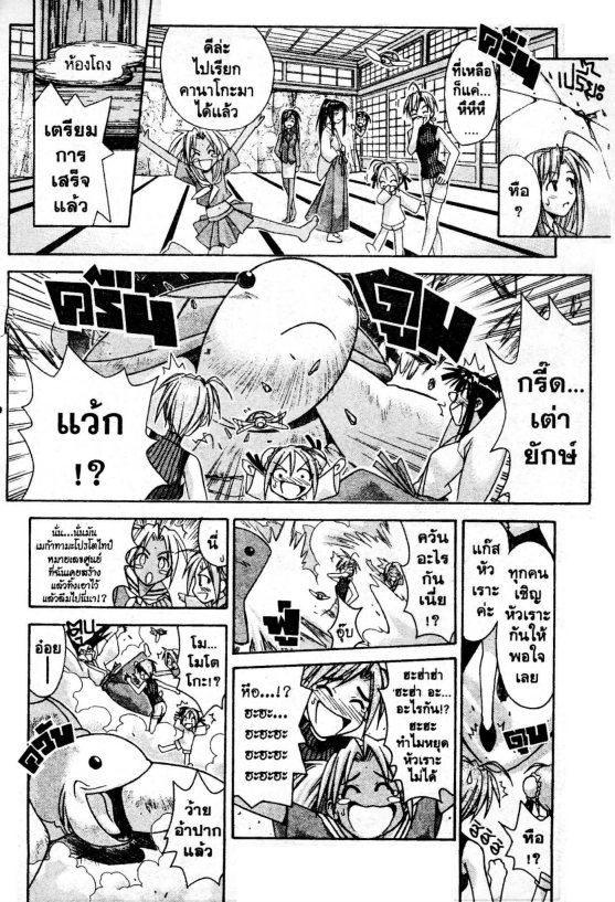 Read Love Hina TH Manga Online
