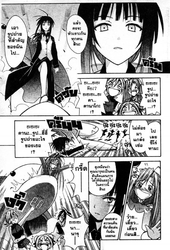 Read Love Hina TH Manga Online