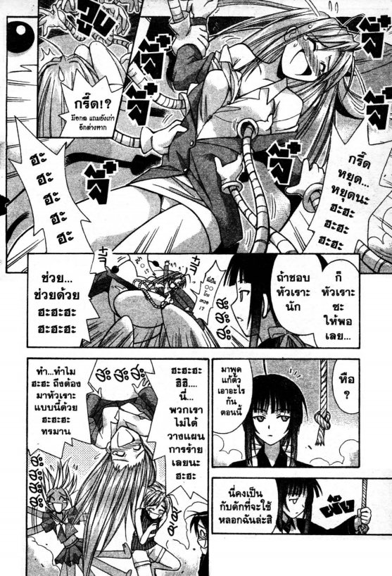 Read Love Hina TH Manga Online
