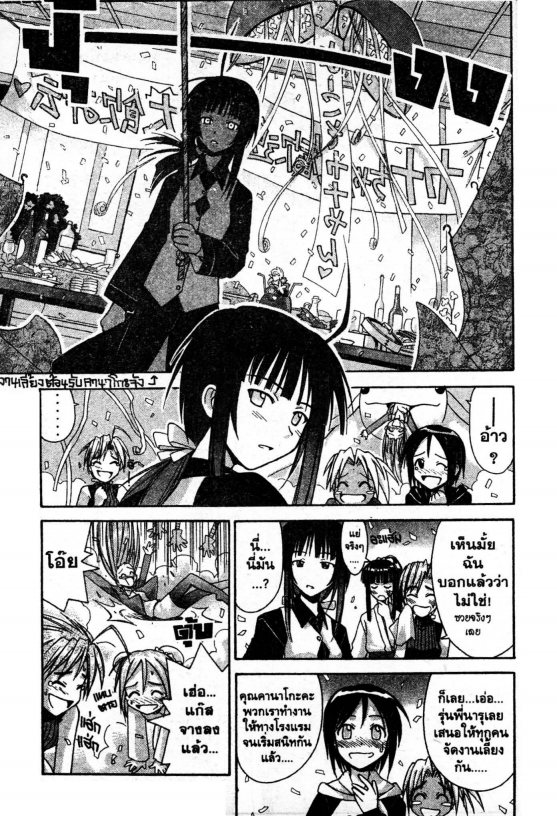 Read Love Hina TH Manga Online