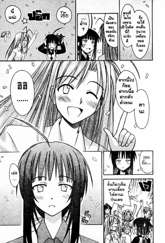 Read Love Hina TH Manga Online