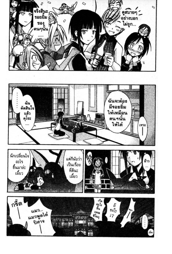 Read Love Hina TH Manga Online