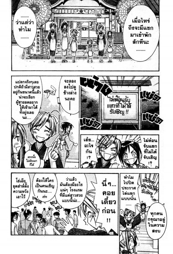 Read Love Hina TH Manga Online