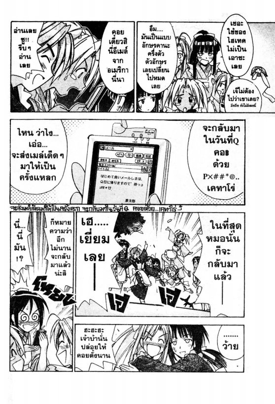 Read Love Hina TH Manga Online