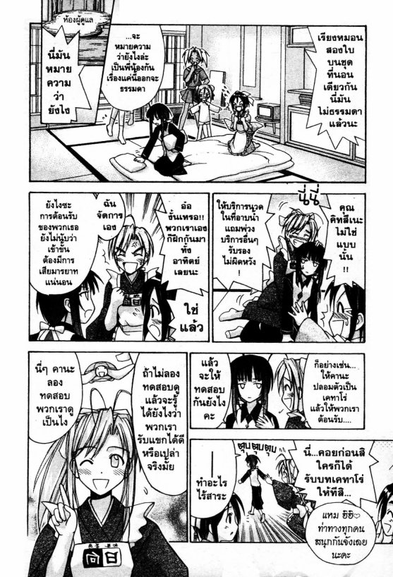 Read Love Hina TH Manga Online