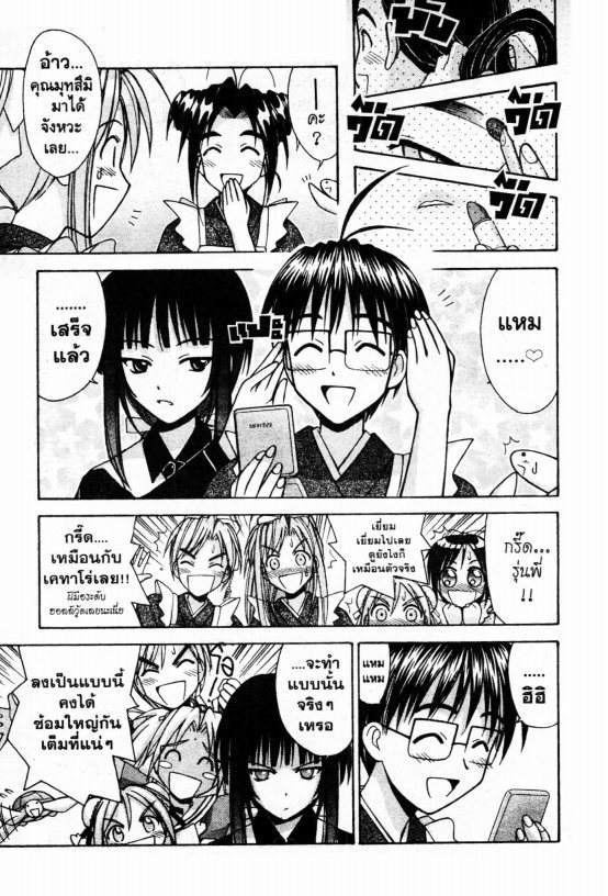 Read Love Hina TH Manga Online