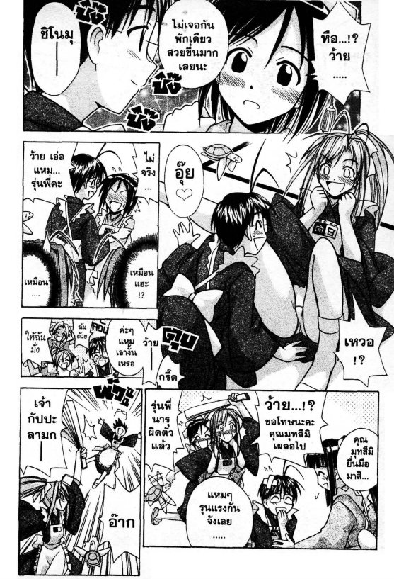 Read Love Hina TH Manga Online