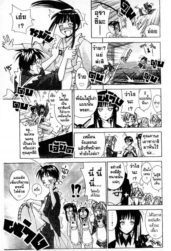 Read Love Hina TH Manga Online