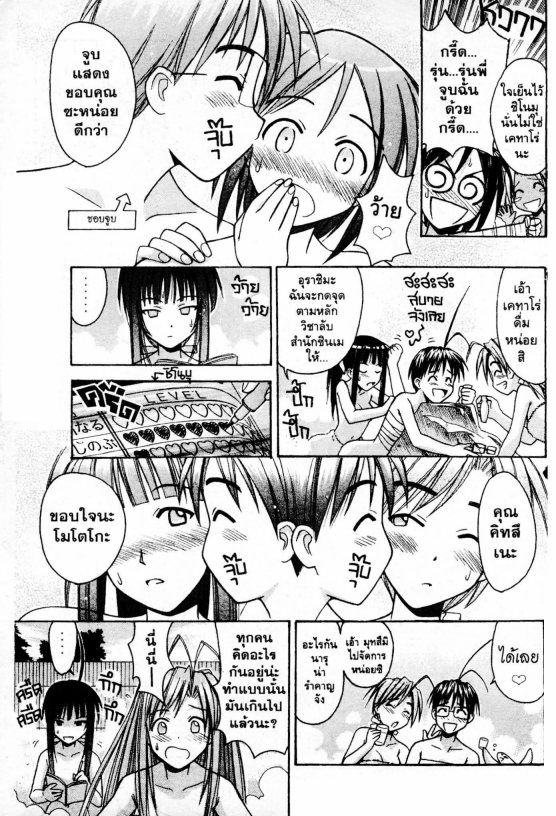 Read Love Hina TH Manga Online