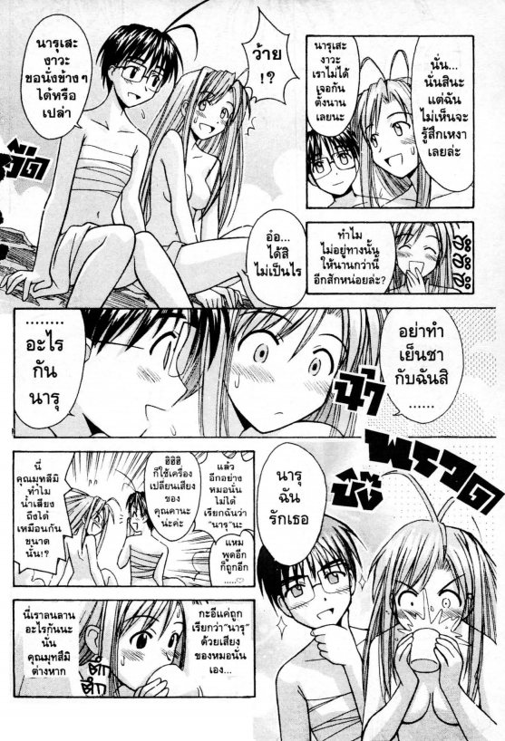 Read Love Hina TH Manga Online