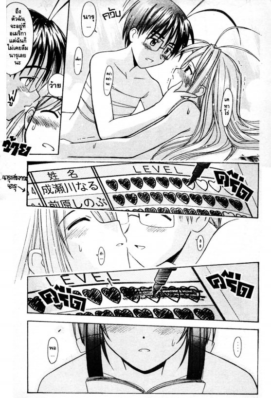 Read Love Hina TH Manga Online