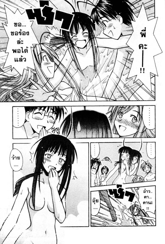 Read Love Hina TH Manga Online