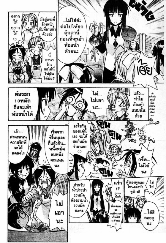 Read Love Hina TH Manga Online