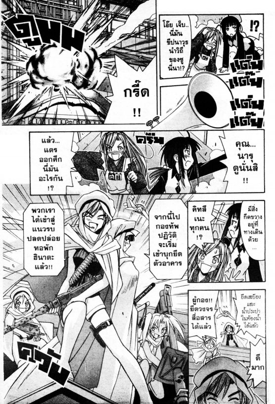 Read Love Hina TH Manga Online