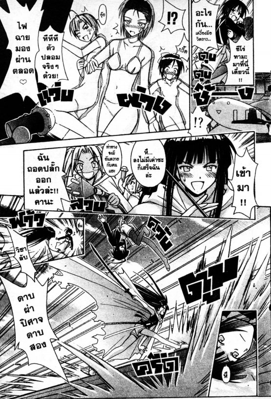 Read Love Hina TH Manga Online