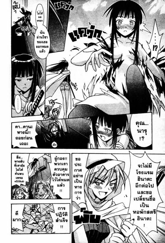 Read Love Hina TH Manga Online